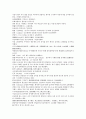 채동번의 서한역사소설 전한통속연의 76회 77회 78회 한문 및 한글번역 65페이지