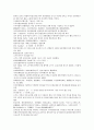 채동번의 서한역사소설 전한통속연의 76회 77회 78회 한문 및 한글번역 66페이지