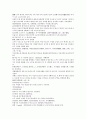 채동번의 서한역사소설 전한통속연의 76회 77회 78회 한문 및 한글번역 72페이지