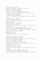 채동번의 서한역사소설 전한통속연의 76회 77회 78회 한문 및 한글번역 74페이지