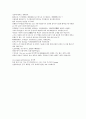 채동번의 서한역사소설 전한통속연의 76회 77회 78회 한문 및 한글번역 75페이지