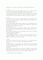 영유아 시기의 치아관리의 중요성과 연령별 치아관리의 지도방법, 유아교육기관에서의 치아관리교육방법, 현재 우리사회의 영유아 치아관리의 문제점과 발전방향을 작성하시오 2페이지