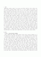 최근에 제정된 저출산 고령사회기본법이 우리 사회에 미치는 영향에 대하여 느낀 점을 서술하시오. 2페이지
