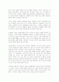 나는 왜 싫다는 말을 못 할까 김호 독후감 감상문 서평 2페이지