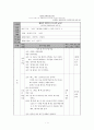 A+ 한국어 수업(초급2) 교안 - 비교의 조사 ‘-보다' 6p 2015 1페이지