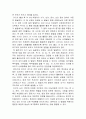 내 아이를 위한 두뇌발달 보고서 레포트 4페이지