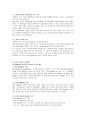 글로벌기업의 전략적 제휴의 사례에 대하여 구체적으로 분석하고, 이에 대한 향후 전략을 수립하시오. 2페이지