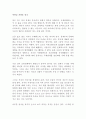 이만큼 가까운 중국 이욱연 독후감 감상문 서평 1페이지