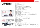 LOTTE rental 렌트시장 NO1. 롯데 렌탈 기업분석 & 경영전략 2페이지