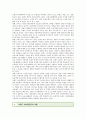 브랜드 아이덴티티의 사례 ; 브랜드 아이덴티티의 필요성과 구성요소 분석 4페이지