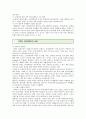 브랜드 아이덴티티의 사례 ; 브랜드 아이덴티티의 필요성과 구성요소 분석 10페이지