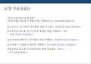 도로경관의 이해 및 설계 3페이지