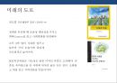 도로경관의 이해 및 설계 6페이지