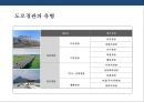 도로경관의 이해 및 설계 13페이지