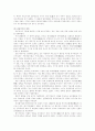 일본대중문화의 역사적 변천 3페이지