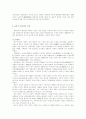 일본대중문화의 역사적 변천 4페이지