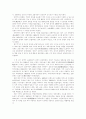 일본대중문화의 역사적 변천 5페이지