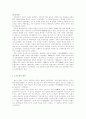일본대중문화의 역사적 변천 6페이지