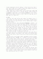 일본대중문화의 역사적 변천 8페이지