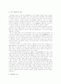 일본대중문화의 역사적 변천 9페이지