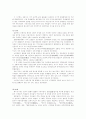 일본대중문화의 역사적 변천 10페이지