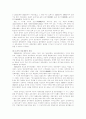 일본대중문화의 역사적 변천 12페이지