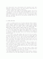 일본대중문화의 역사적 변천 13페이지