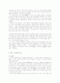일본대중문화의 역사적 변천 14페이지