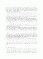 일본대중문화의 역사적 변천 15페이지