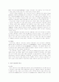 일본대중문화의 역사적 변천 16페이지