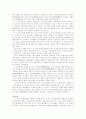 일본대중문화의 역사적 변천 17페이지
