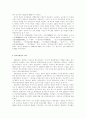 일본대중문화의 역사적 변천 18페이지