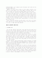 일본대중문화의 역사적 변천 19페이지