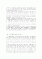 일본대중문화의 역사적 변천 20페이지