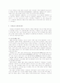 일본대중문화의 역사적 변천 22페이지