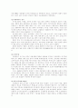 일본대중문화의 역사적 변천 23페이지