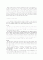 일본대중문화의 역사적 변천 24페이지