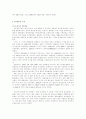 일본대중문화의 역사적 변천 36페이지