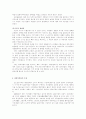 일본대중문화의 역사적 변천 38페이지