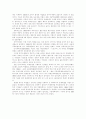 일본대중문화의 역사적 변천 40페이지