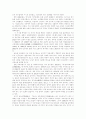 일본대중문화의 역사적 변천 42페이지