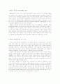 일본대중문화의 역사적 변천 45페이지
