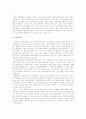 일본대중문화의 역사적 변천 49페이지