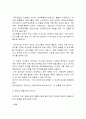 국내외 복합리조트의 현황 및 전망 9페이지