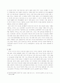 한식의 세계화를 위한 떡볶이 마케팅 전략 9페이지