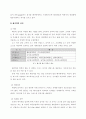 한식의 세계화를 위한 떡볶이 마케팅 전략 11페이지