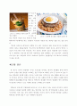 한식의 세계화를 위한 떡볶이 마케팅 전략 18페이지