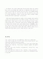 한식의 세계화를 위한 떡볶이 마케팅 전략 19페이지
