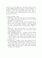 유아발달 비고츠키의 비계설정 비고츠키와 근접발달영역 비계설정  유아발달 2페이지