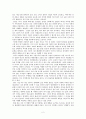 [독후감상문(경제/경영)] 로봇의 부상 - 마틴 포드 2페이지